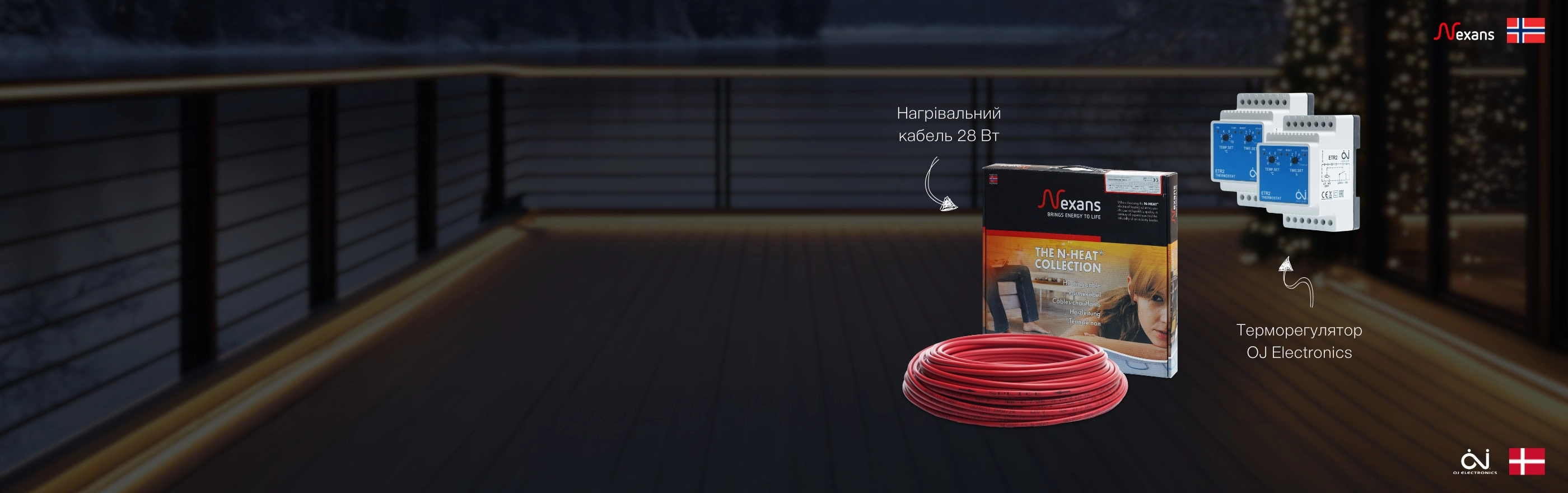 Система снеготаяния